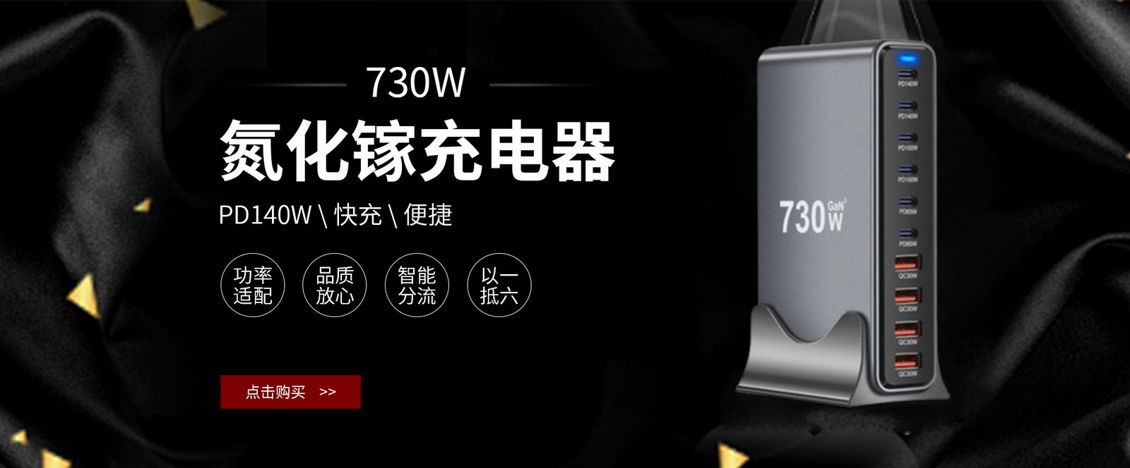 LEVA 730W GaN charger