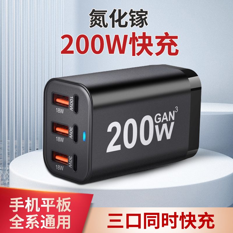 LEVA LW200 200W GaN charger